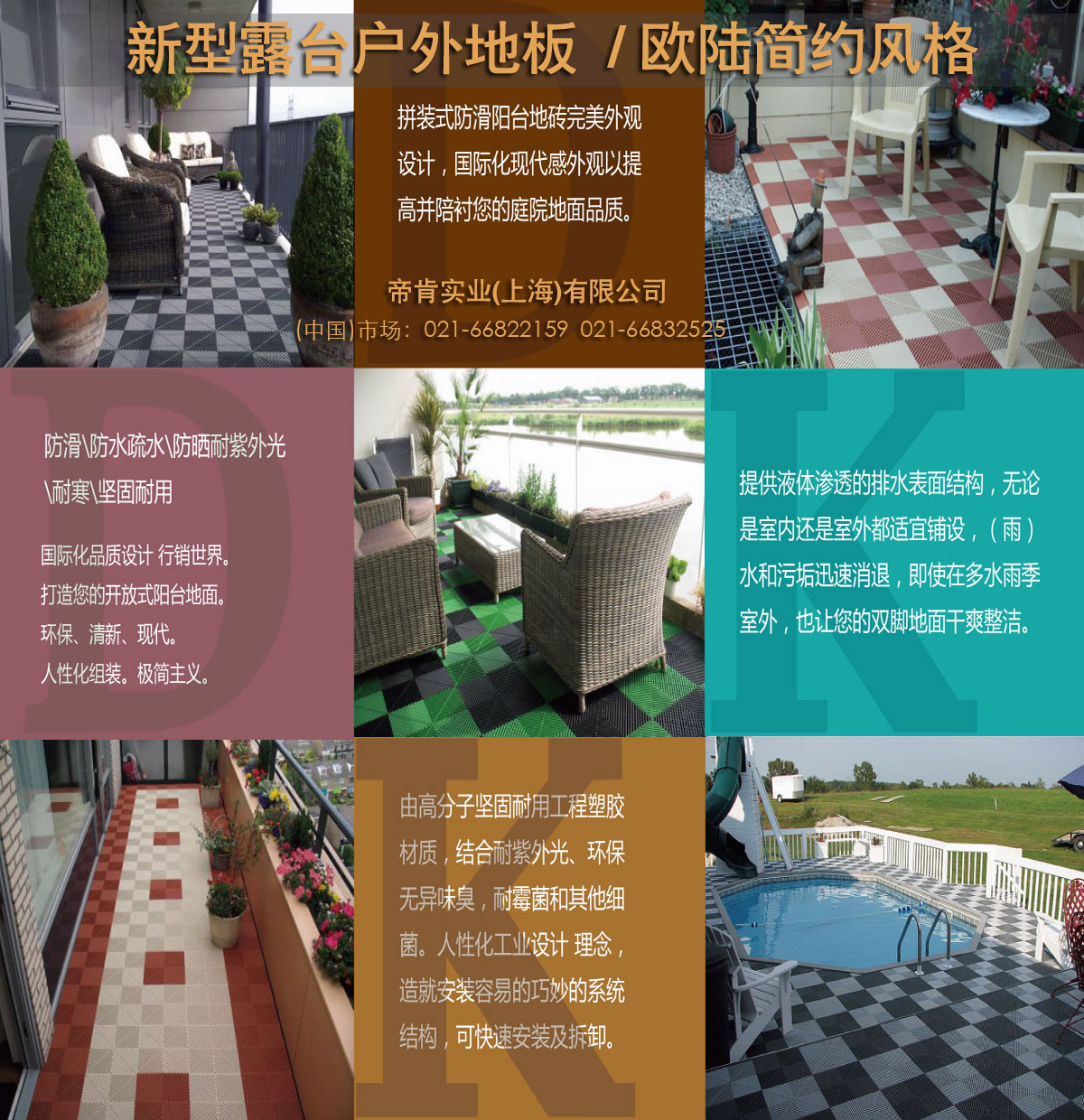 鋪設露臺（Decking）樓頂露臺想做成觀景露臺，地面怎么處理才能美觀新潮？